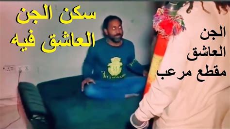 باكستاني يتلبسه الجن العاشق Youtube