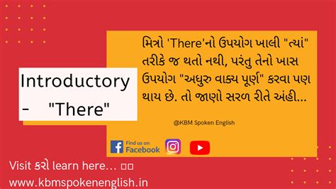 There Meaning In Gujarati There નો અર્થ શું છે