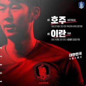 한국 v 멕시코 이강인 프리킥 오초아 펀칭 ㄷㄷㄷㄷㄷㄷ 104. 한국 이란 축구 역대 전적보니