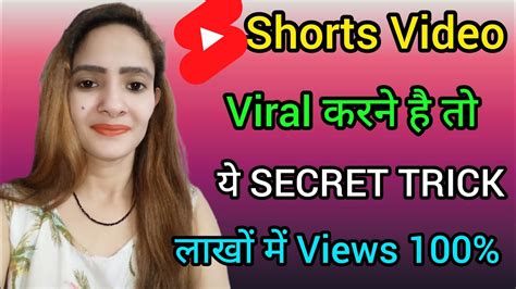 How To Viral Shorts Video On Youtube Youtube Shorts Viral Kaise Kare