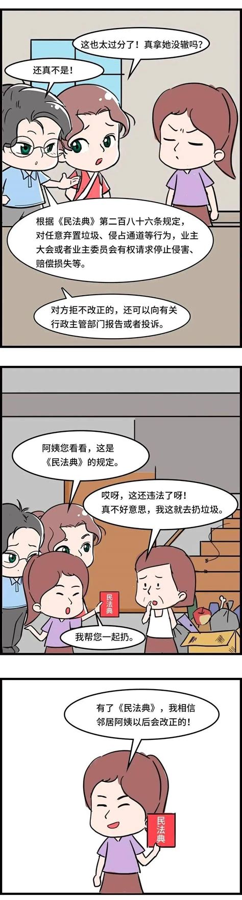 垃圾放自家门口，怎么就违法了？《民法典》告诉您盘龙杂物楼道