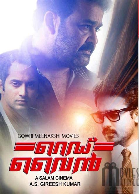 actress images wallpapers stills red wine mohanlal upcoming malayalam 2013 movie red wine