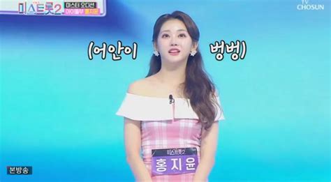 홍지윤 / hong ji yoon (hong ji yun). '미스트롯2' 홍지윤 '극찬', 임영웅 "신선한 충격이었다" (1 ...