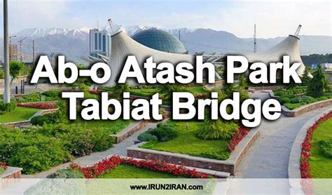 Ab O Atash Park And Tabiat Bridge Tehran Attractions What To Do In Tehran
