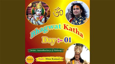 Anirudha Srimad Bhagwat Katha 09 Feat Hina Kumari Youtube