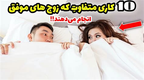 چگونه یک دختر یا یک پسر را دیوانه وار عاشق خود کنیم؟ چگونه یک زوج موفق باشیم Hakimi Tube