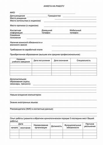Простая диета скачать бесплатно Анкета для соискателей образец: Анкета кандидата (соискателя) на Анкета для соискателей образец: Анкета кандидата (соискателя) на Простая диета скачать бесплатно