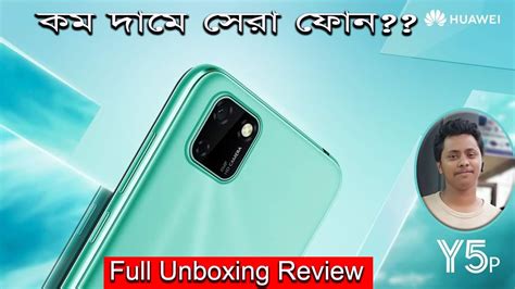 Huawei Y5p Full Unboxing Review In Bangla With Full Specification