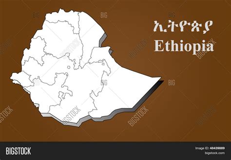 Ethiopia Map Vector And Photo Free Trial Bigstock