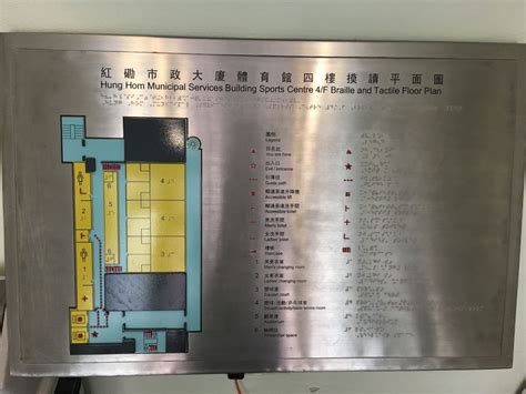名站推薦 tips：2021年6月8日 更新失效連結 total 13 ». 紅磡市政大廈體育館 | 無障礙景點|香港一站式 ♿ 無障礙資訊平台|無障礙旅遊指南|Free Guider