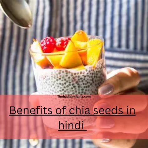 Benefits Of Chia Seeds In Hindiचिया बीज के फायदे हिंदी में