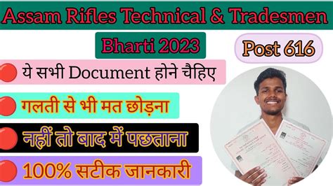 Assam Rifles Technical Tradesmen Bharti Important Documents That