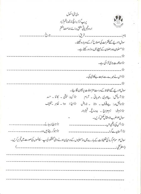 Give your child a boost using our free, printable 1st grade writing worksheets. Urdu Collection: Worksheets aur mhawrat