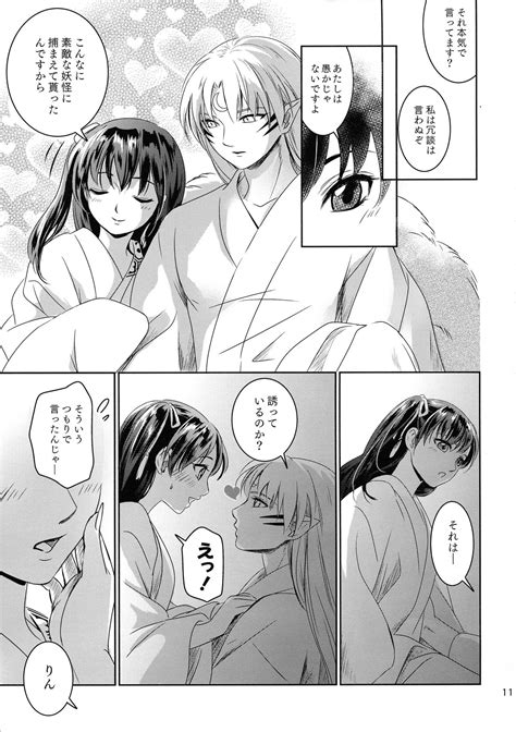 Read Super Kasha Umezo Ame No Hi Wa Yukkuri Amayadori Inuyasha