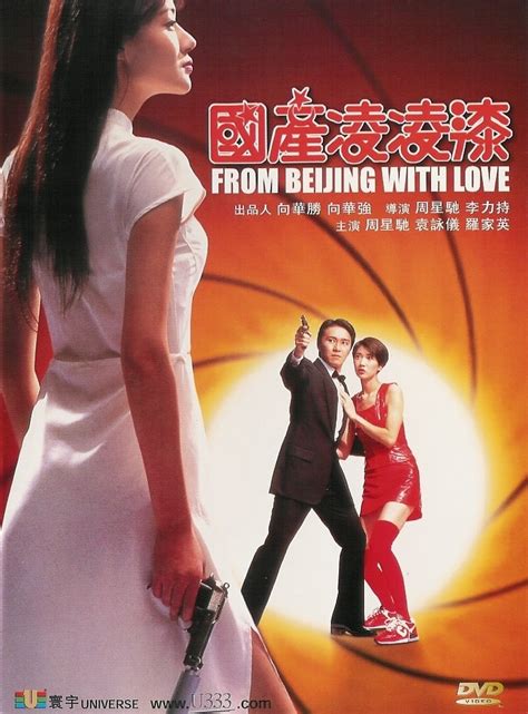 From Beijing With Love 1994 Posters — The Movie Database Tmdb