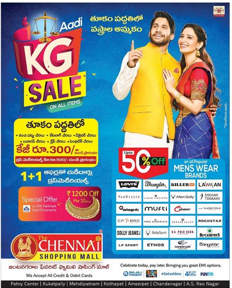 The Chennai Shopping Mall Aadi Kg Sale On All Items Ad Advert Gallery
