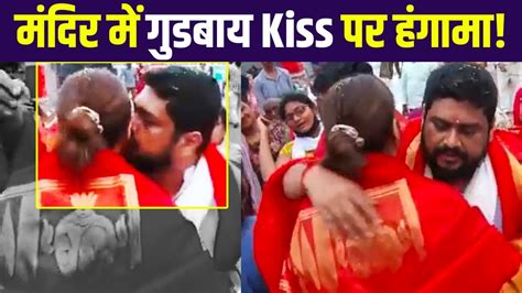 Adipurush Director Om Raut Kisses Kriti Sanon Controversy क बच कत