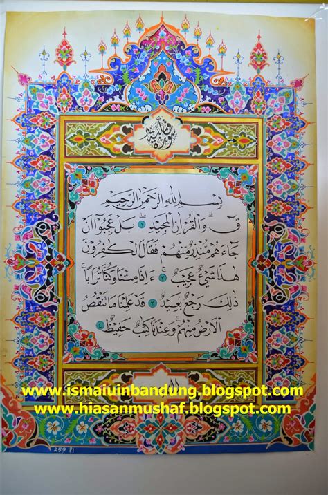 Tutorial membuat kaligrafi hiasan mushaf (5 tahap). Kumpulan Photo Hasil Karya Kaligrafi MTQ Nasional Hiasan ...