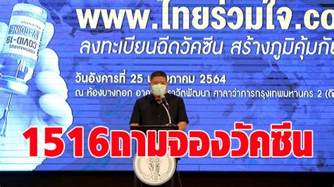 ขณะที่ก่อนหน้านี้เพจ ไทยร่วมใจ กรุงเทพฯ ปลอดภัย safe bangkok แจ้งว่า. กสทช. อนุมัติเลขหมาย 1516 ให้ กทม. เป็นคอลเซ็นเตอร์สอบถาม ...
