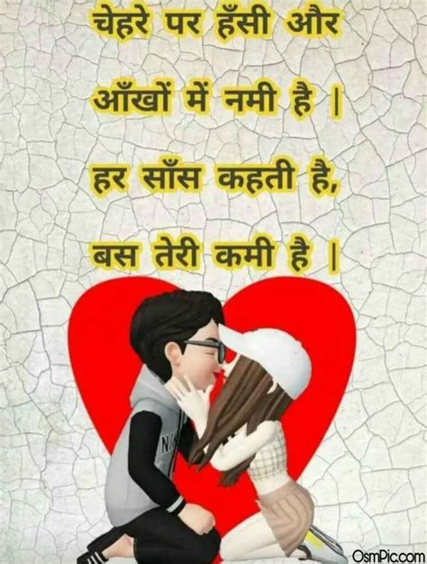 An Incredible Collection Of 999 Love Quotes In Hindi With Stunning