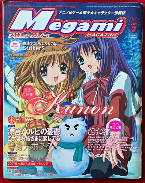 Megami 2007 2 Japanese Magazines Posters And Insert Books Animation Anime