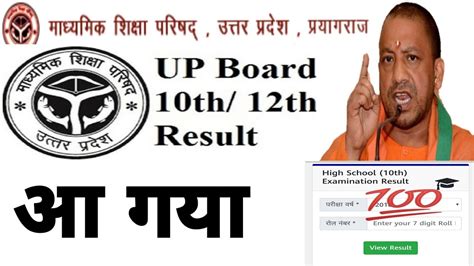 Up Board High School And Inter Result 2019up Board Allahabad Result 2019