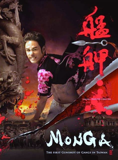 Monga 2010 Foreign Movies Chinese Movies Restaurant Design