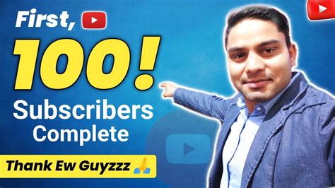 100 Subscribers Complete On Youtube First 100 Subscriber Hundred