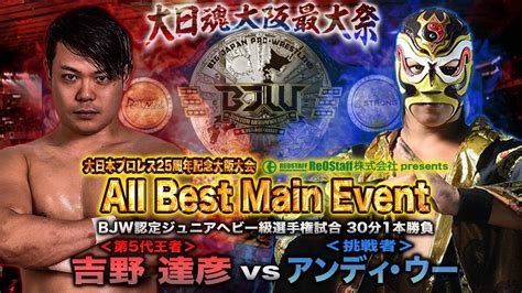 Bjw 25th Anniversary All Best Main Event 23112020 Edion Arena