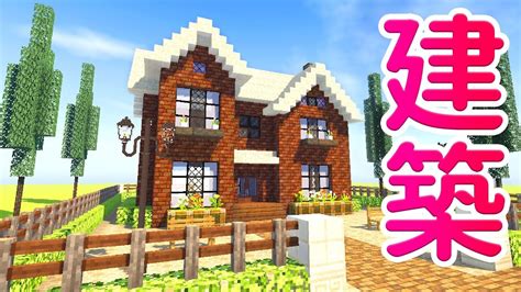 136,147 likes · 11,576 talking about this. 【マインクラフト】レンガ造りのおしゃれな家を建築 ...