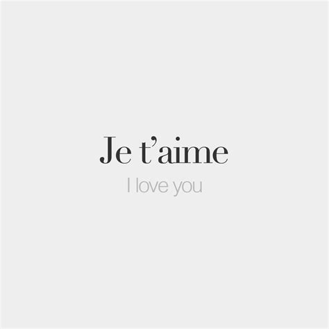 Je Taime I Love You ʒə T‿ɛm French Love Quotes French