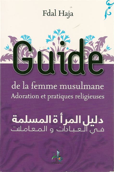 guide de la femme musulmane [4 ème édition] fdal haja maison d ennour