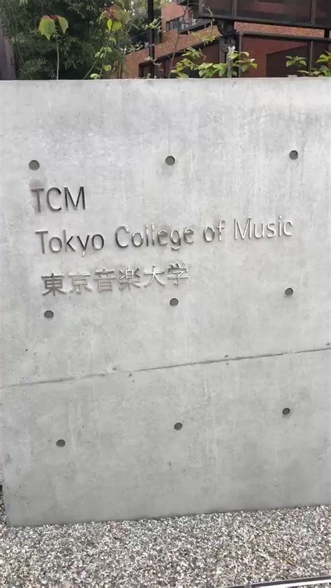 秋山具義 on Twitter 4月に開校した東京音楽大学の中目黒代官山キャンパスにはDEANDELUCAがTCM学生と街