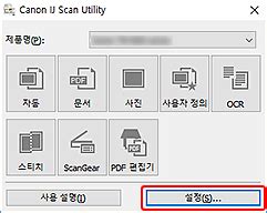 Canon reserves all relevant title, ownership and intellectual property rights in the content. Canon : CanoScan 설명서 : LiDE 300 : IJ Scan Utility를 통한 스캐너 ...
