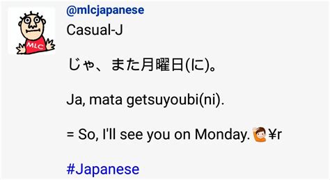 Mlc Japanese Language Learning Casual Phrase