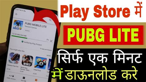 The pubg mobile lite apk game, which is today seen in as many android phones as possible. Playstore se PUBG LITE kaise download kare | How to ...