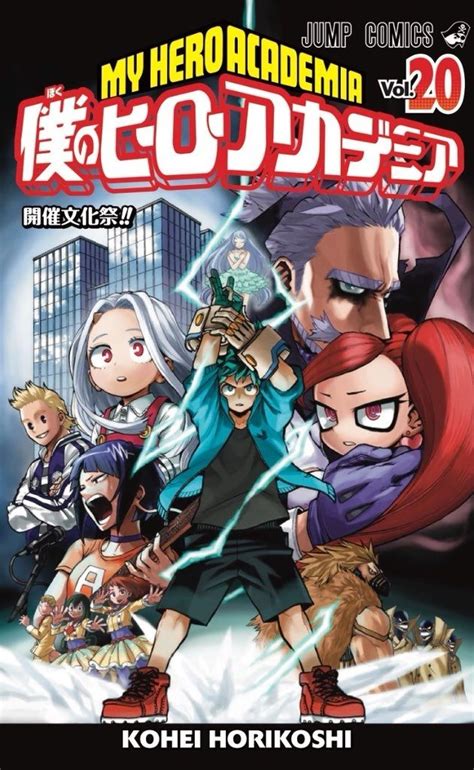 Pin Em Capas Manga Boku No Hero Academia