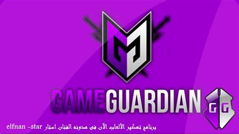 Maybe you would like to learn more about one of these? تحميل برنامج تهكير الألعاب GameGuardian 80.0 Apk + MOD ...