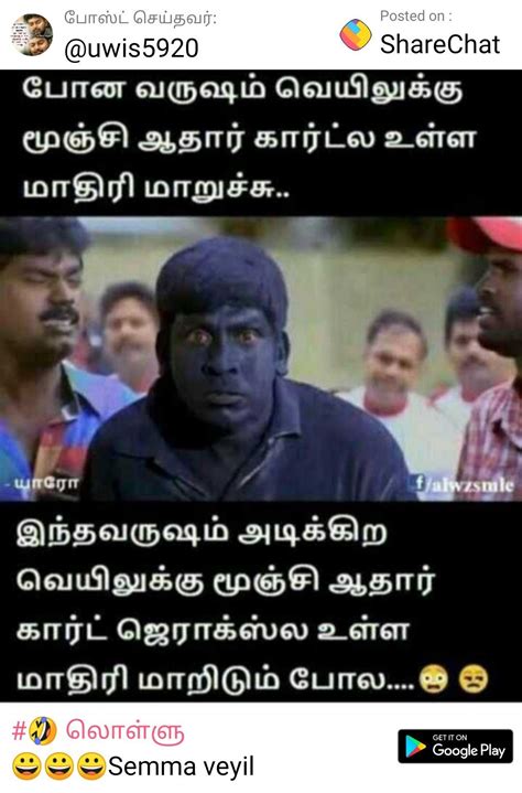 Tamil Funny Memes Tamil Jokes Tamil Comedy Memes Crazy Funny Memes