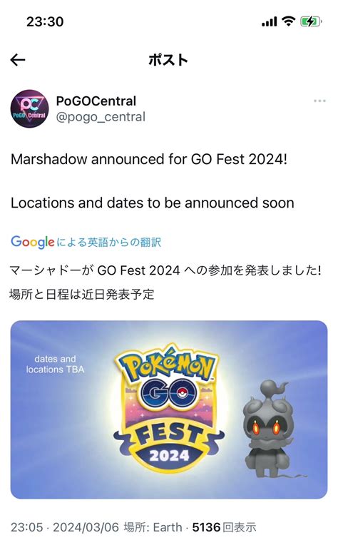 最新 Pokemon Go Fest 2024 日本仙台、西班牙馬德里、全球、美國紐約活動時間公告 湯姆群情報站