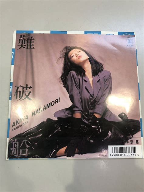 【目立った傷や汚れなし】epレコード 中森明菜 難破船の落札情報詳細 ヤフオク落札価格検索 オークフリー