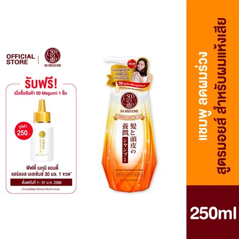 Megumi Anti Hair Loss Shampoo Ml Moist Shopee Thailand