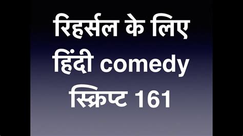 Comedy Hindi Audition Script 161 For Bollywood Monologue Acting