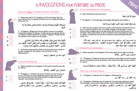 Prière De Protection Pour Femme Enceinte Islam - 15 Invocations pour parfaire sa prière + mémo à imprimer - Le blog