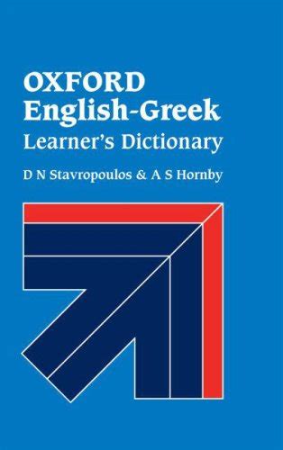 Oxford English Greek Learners Dictionary Stavropoulos D N Hornby
