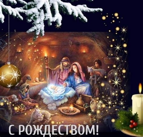 Рождество Христово 2023 красивые поздравления и открытки поднимут настроение