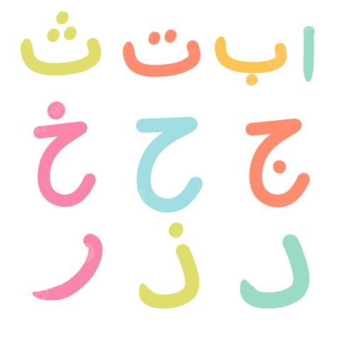 Cute Simple Arabic Alphabet Arabic Alphabet Huruf Hijaiyah Arabic The