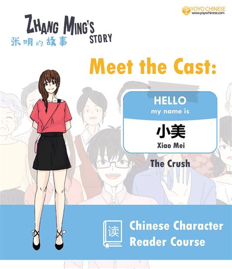 Meet Xiao Mei 小美 Xiǎo Měi Chinese Characters Character How To