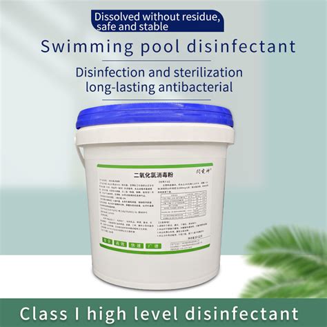 Powder Chlorine Dioxide Swimming Pool Water Treatment For Water Park Disinfection