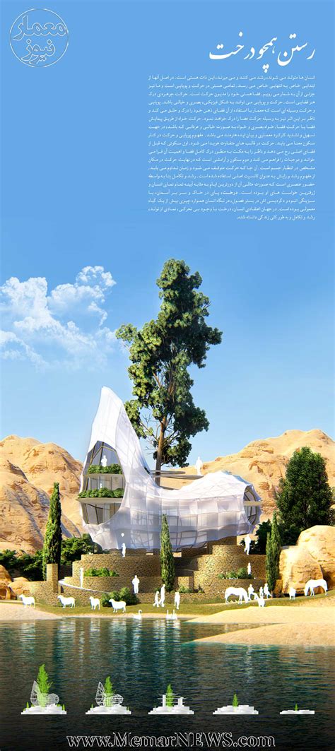 نمایشگاه آنلاین آثار برگزیده سیزدهمین دوره مسابقه معماری میرمیران با موضوع ﻣﻌﻤﺎریِ پویا